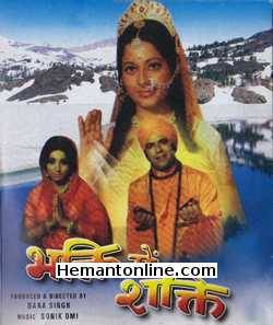 (image for) Bhakti Mein Shakti 1978 VCD