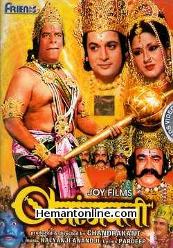 (image for) Bajrangbali DVD-1976 