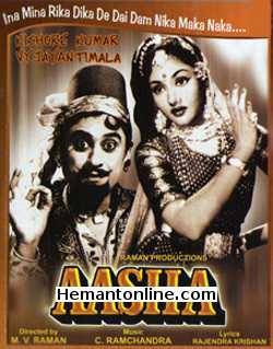 (image for) Aasha 1957 VCD