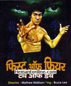 (image for) Fist Of Fear Touch Of Death-Hindi-1980 VCD