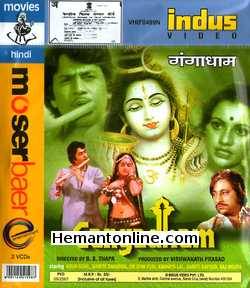 (image for) Gangadham VCD-1980 