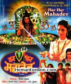 (image for) Har Har Mahadev VCD-2002 