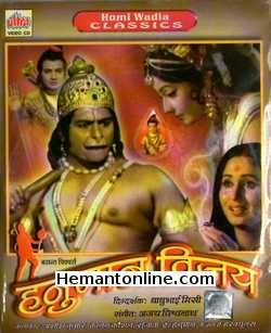 (image for) Hanuman Vijay VCD-1974 