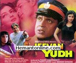 (image for) Jeevan Yudh-1997 VCD