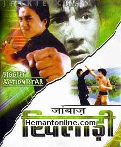 (image for) Janbaaz Khiladi-Hindi VCD