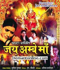(image for) Shradha Shakti Jay Ambe Maa 2005 VCD