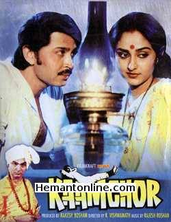 (image for) Kaamchor-1982 VCD