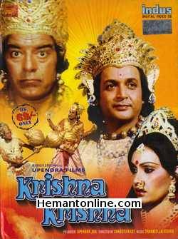 (image for) Krishna Krishna VCD-1986 