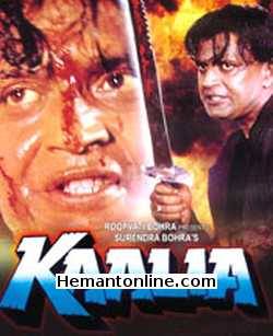 (image for) Kaalia-1997 DVD