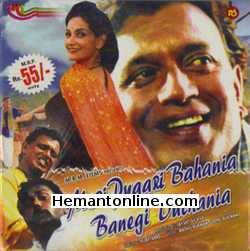 (image for) Meri Pyaari Bahania Banegi Dulhania 2001 VCD