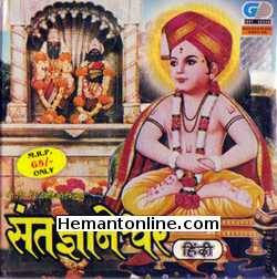 (image for) Sant Gyaneshwar VCD