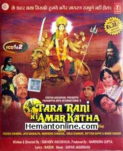 (image for) Tara Rani Ki Amar Katha-1994 VCD