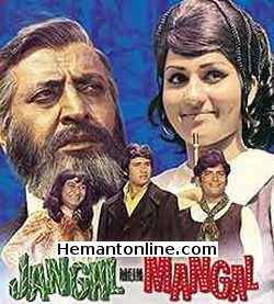 (image for) Jangal Mein Mangal VCD-1972 