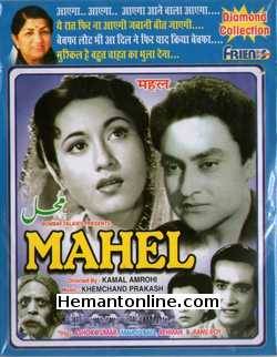 (image for) Mahel 1949 VCD