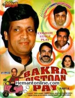 Bakra Kishto Pay Part4-Umer Sharif Hazir Ho-Yeh Hai Naya Zamana