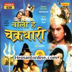 (image for) Bolo Hey Chakradhari VCD 1977