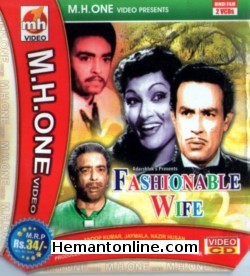 (image for) Fashionable Wife 1959 VCD
