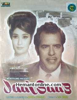 (image for) Jaal Saaz 1969 VCD