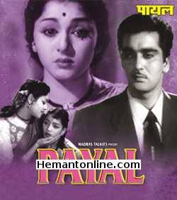 (image for) Payal-1957 VCD