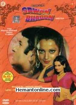 (image for) Sawan Bhadon DVD-1970 