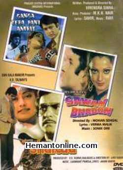 Ganga Tera Pani Amrit-Sawan Bhadon-Sharda 3-in-1 DVD