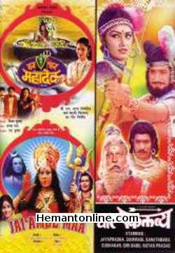 Har Har Mahadev-Jai Ambe Maa-Veer Eklavya 3-in-1 DVD