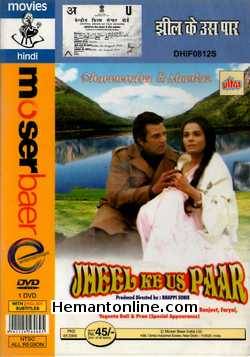 (image for) Jheel Ke Us Paar DVD-1973 