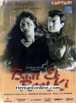 Baat Ek Raat Ki 1962 DVD