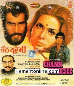 (image for) Chann Pardesi VCD-Punjabi-1980 