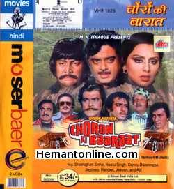 (image for) Choron Ki Baraat VCD-1980 