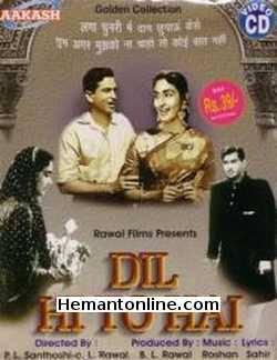 (image for) Dil Hi To Hai-1963 VCD