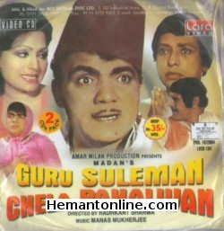 (image for) Guru Suleman Chela Pahalwan 1981 VCD