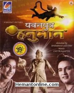 Pawanputra Hanuman-1957 VCD