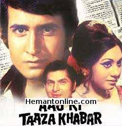 (image for) Aaj Ki Taaza Khabar-1973 VCD