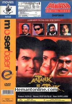 (image for) Aatank Hi Aatank DVD-1995 