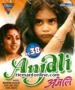 (image for) Anjali VCD-1991 