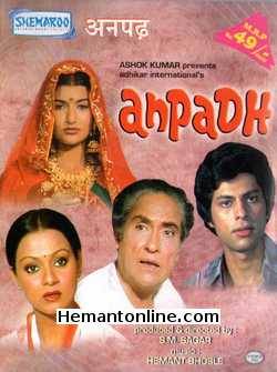 (image for) Anpadh DVD-1978 