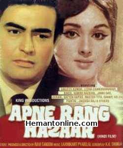 (image for) Apne Rang Hazaar VCD-1975 
