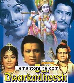 (image for) Jai Dwarkadheesh-1977 DVD