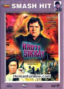 (image for) Khote Sikkay DVD-1974 
