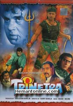 (image for) Trinetra DVD-1991 