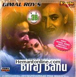 (image for) Biraj Bahu VCD-1954 