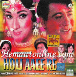 Holi Aaee Re 1970 VCD