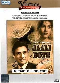 (image for) Jaali Note DVD-1960 