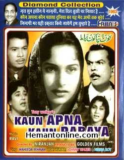 (image for) Kaun Apna Kaun Paraya VCD-1963 