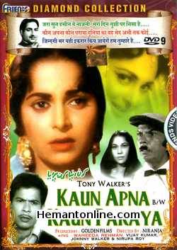 (image for) Kaun Apna Kaun Paraya 1963 DVD