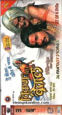 Vikram Aur Betaal 1988 4-DVD-Set