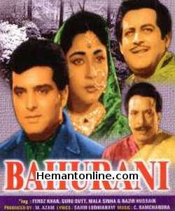 (image for) Bahurani-1963 VCD