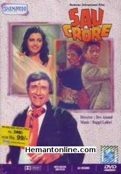 (image for) Sau Crore-1991 DVD