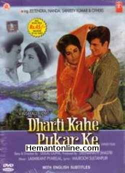 (image for) Dharti Kahe Pukar Ke VCD-1969 